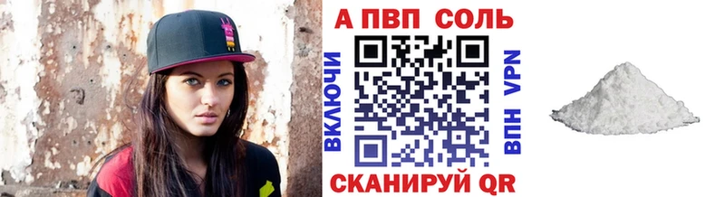 Alfa_PVP Соль  Боготол 