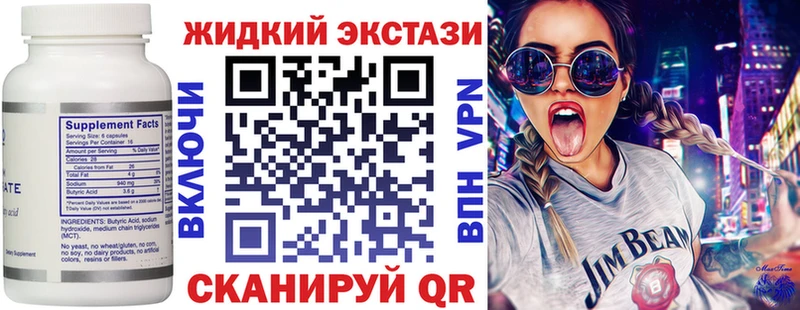 Бутират вода Боготол