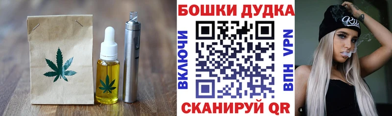 Печенье с ТГК конопля  купить наркотики сайты  Боготол 