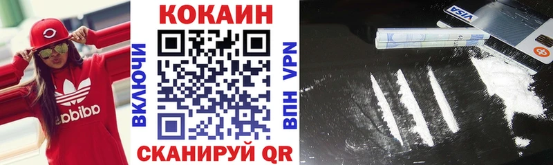 КОКАИН 97%  купить наркотики сайты  Боготол 