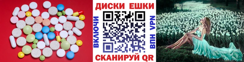 ЭКСТАЗИ диски  Боготол 