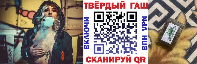 ГАШИШ Ice-O-Lator  что такое наркотик  Боготол 