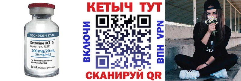 КЕТАМИН VHQ  Боготол 