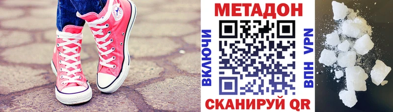 Метадон мёд Боготол